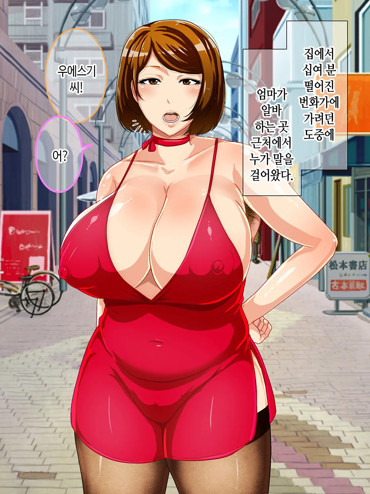 Shoushika Taisaku Houan Idenshi Matching De Kaa-San To Matching Shichatta!? | 저출산 대책 법안 유전자 매칭에서 엄마랑 매칭되어 버렸다!?
